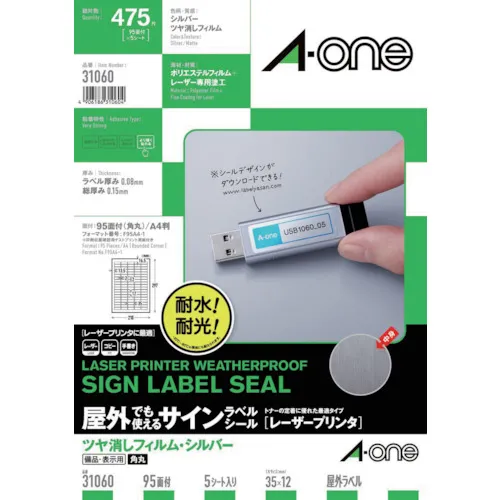 3M A-ONE（TM）户外标志标签（激光）哑光银95侧（5件）
