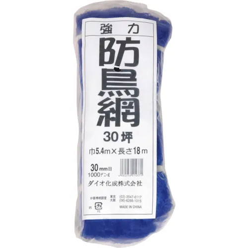 Dio强烈的鸟类防鸟网，30毫米网，30 tsubo，宽度5.4 x长18m