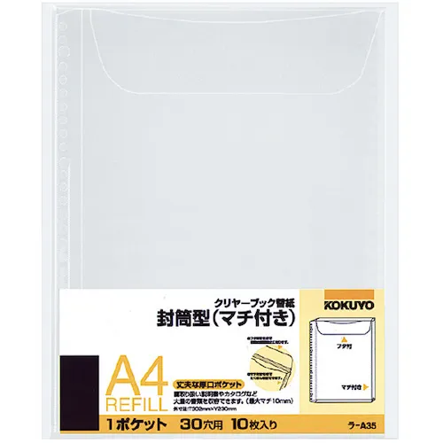 kokuyo清除书本替换纸信封类型（带有毛刺）A4 10板垂直，la-a35