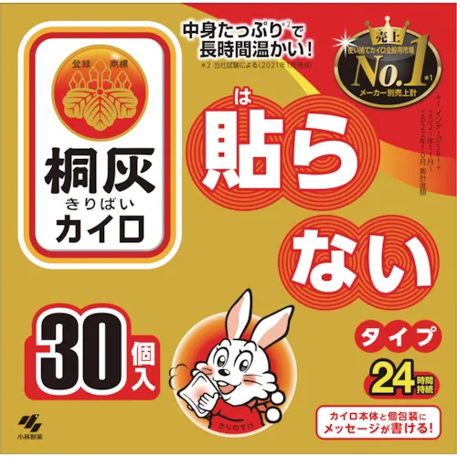 Kobayashi Pharmaceutical -30件Paulownia Ash（Chiro）