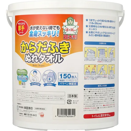 抚摸福库身体湿毛巾，150件