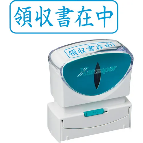 Shachihata邮票业务无帽B型靛蓝收据可用水平X2-B-016H3