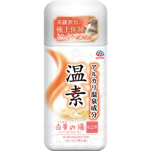 地球温暖hakufu no yu
