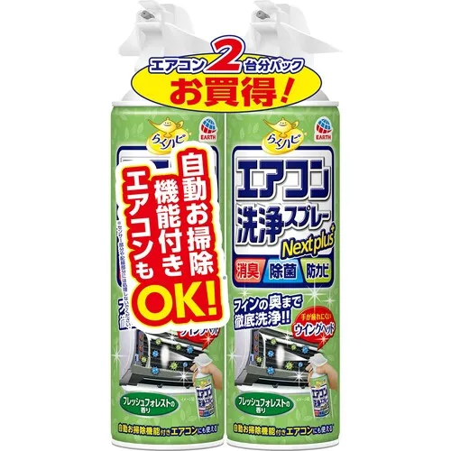 Earth Easy Happy Air Pradeersing Spray Sextplus新鲜森林气味2包