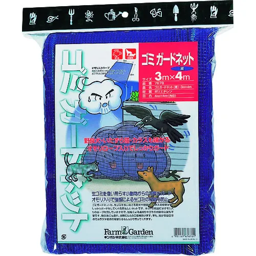 GS垃圾防护网（蓝色）（带重绳）