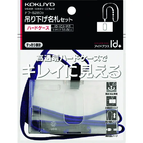 Kokuyo名称标签套件硬箱/ID卡尺寸蓝色NAPHTH-S280B