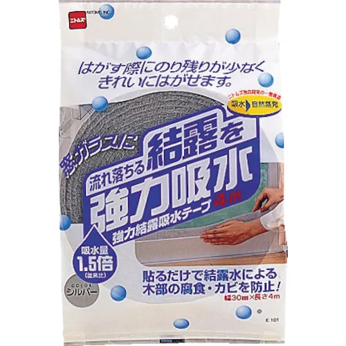 nittoms浓稠的凝结胶带30银