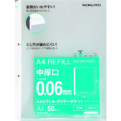 Kokuyo A4补充宽2孔中等厚度50张LA-AH216-5