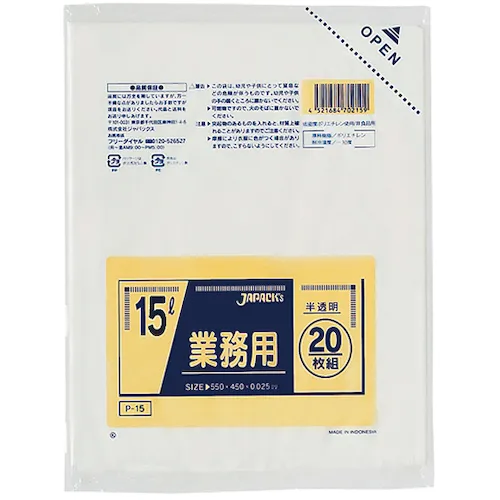 日本包装商用小型Poly Bag 15L 20张半透明厚度0.025mm