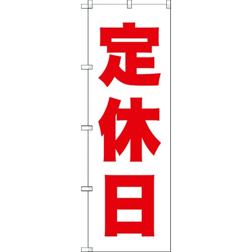 [停产] Trusco [售罄并停产] Banner 1800x600在红色和白色上关闭