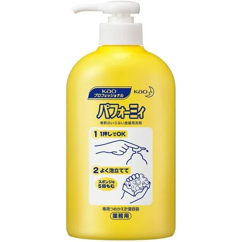 KAO商业表演专用的补充测量容器