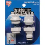 IRIS 167985泡沫剂量套件SGP-31白色