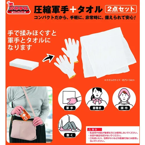 Eiger工具手套和毛巾压缩手套 + 2