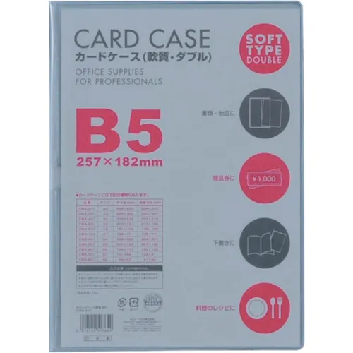 VELOS卡盒B5软双