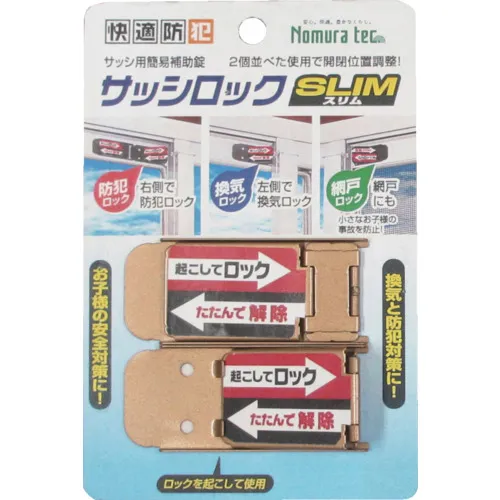 Nomuratech Sashlock Slim2p青铜