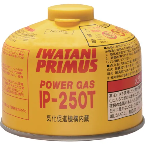 Primus High Power Gas小