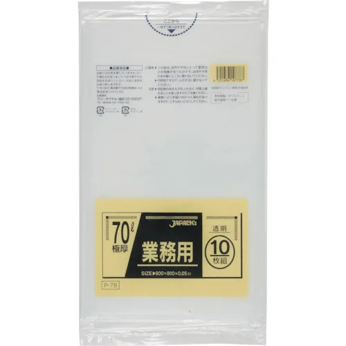 日本包装商用Poly Bag 70L 10透明床单厚度0.050mm