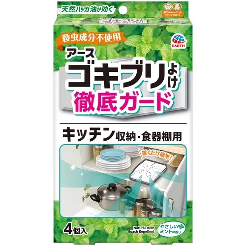 地球蟑螂驱者厨房存储/橱柜4件