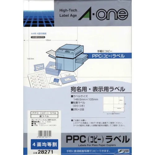 3M A-ONE PPC标签A4-4侧面100张（床单）400件