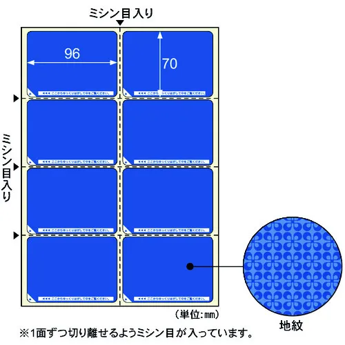 Hisago隐私标签A4，8面/标准