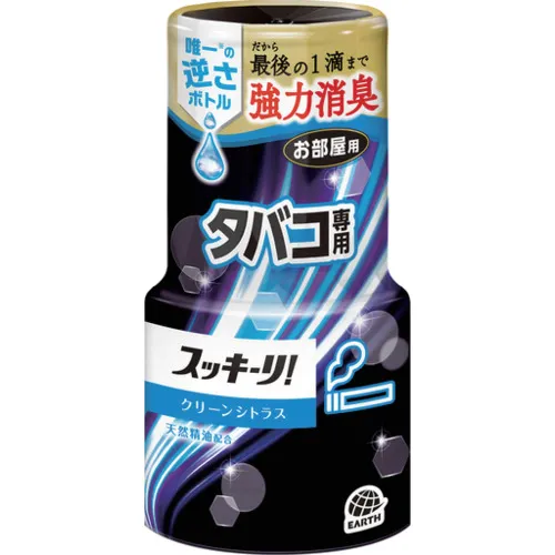 Earth Sookieri！清洁房间的柑橘