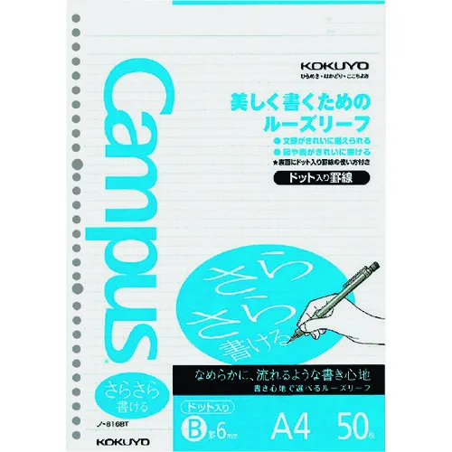 Kokuyo校园散叶A4（点规则）B规则50张NO-816BT