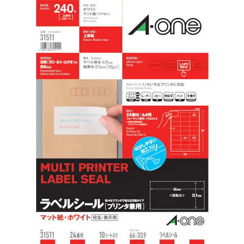 3M标签贴纸（用于打印机）24个侧面