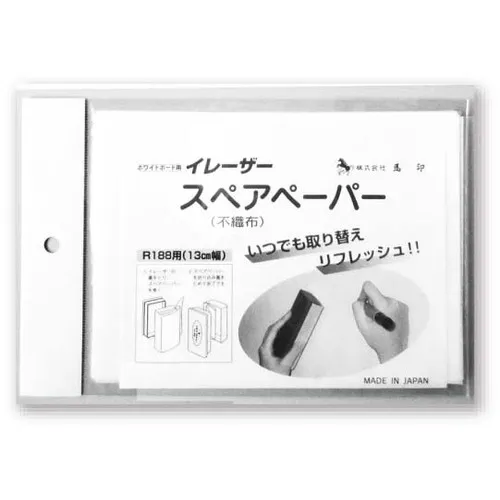umajirushi R188N的备用纸（包括5张纸）