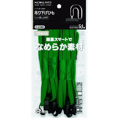 kokuyo颈带<id plus> 10件绿色NAPHTH-L6-10G